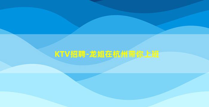 辽源酒吧招聘